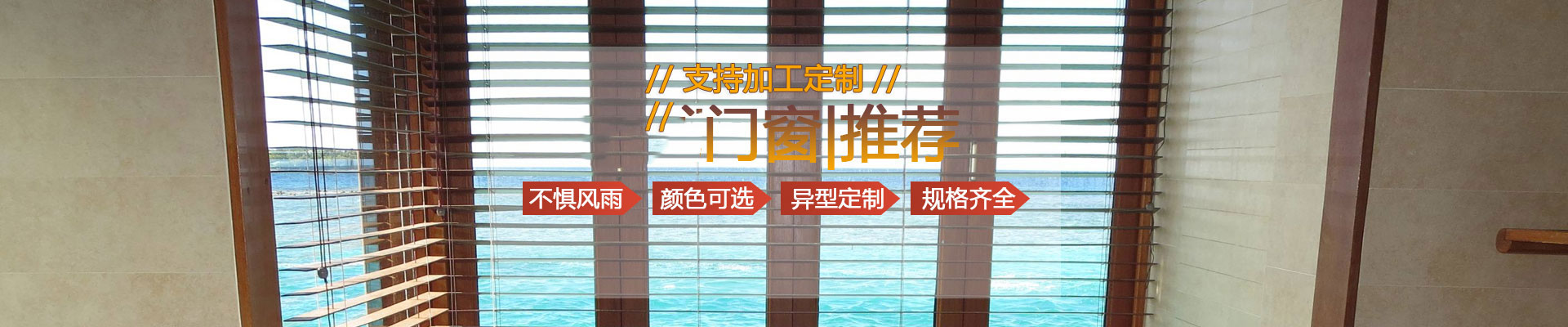 百葉窗批發